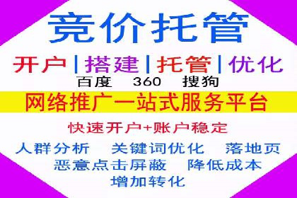 百度竞价排名服务助力旅游行业快速发展